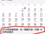 元旦请3休8攻略刷屏！聪明人这样拼假，8天假期轻松get！