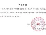 造谣者蹭热点被处罚，成都4S店燃爆谣言的法律警示