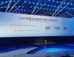 iCAR坚守差异化路线，剑指全球新能源特色品牌